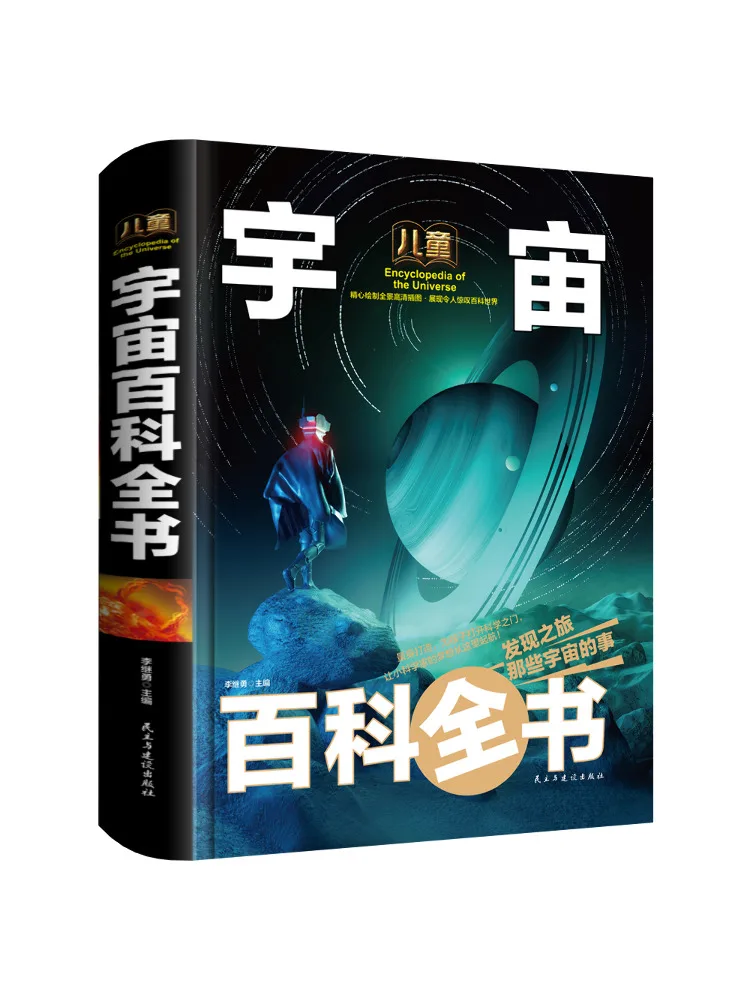 

Book-Winshare Children's Encyclopedia Of the Universe