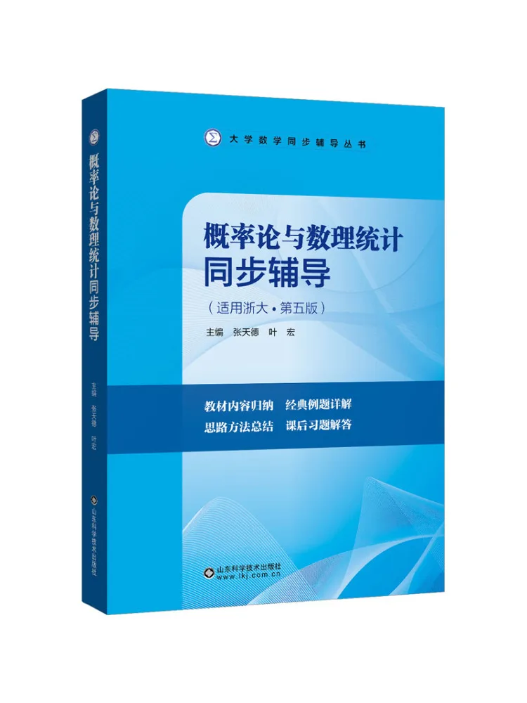 

Book-Winshare Simultaneous Tutoring Of Probability Theory and Mathematical Statistics