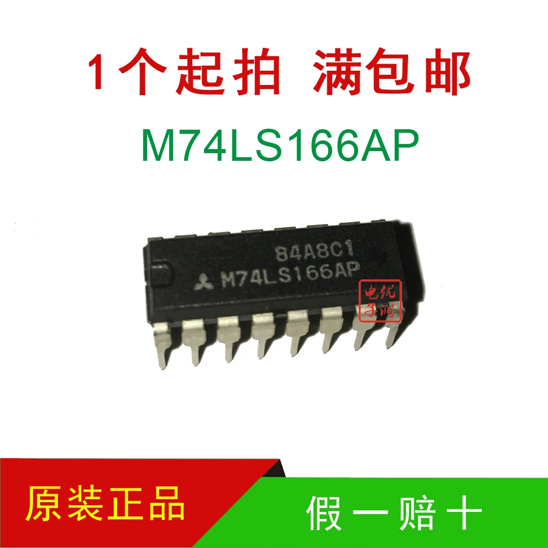 20PCS/M74LS166AP HD74LS166AP 74LS166 [brand new imported original equipment] Shift register DIP