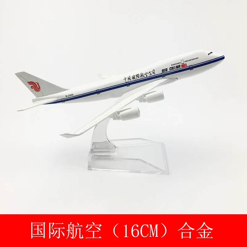 航空機モデル 16 センチメートル合金固体モデル航空機装飾玩具ギフト