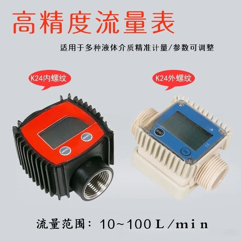 K24 Turbine Flowmeter, Electronic Digital Liquid Flow Meter For Water, Methanol And Other Chemical Liquid Measurement