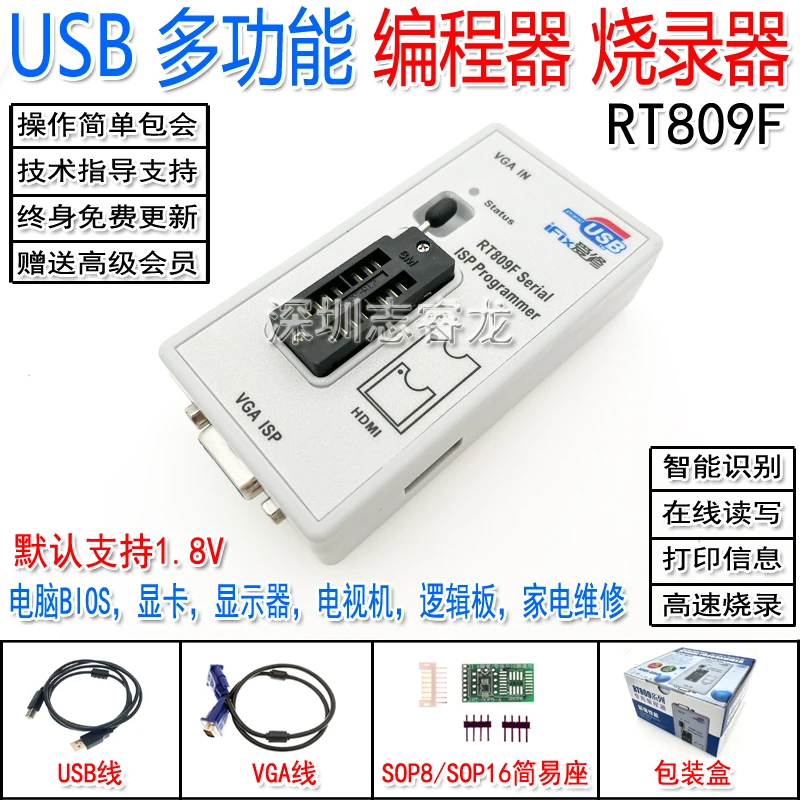 RT809F Computer Motherboard LCD TV Universal Smart USB Programmer Notebook BIOS Burner