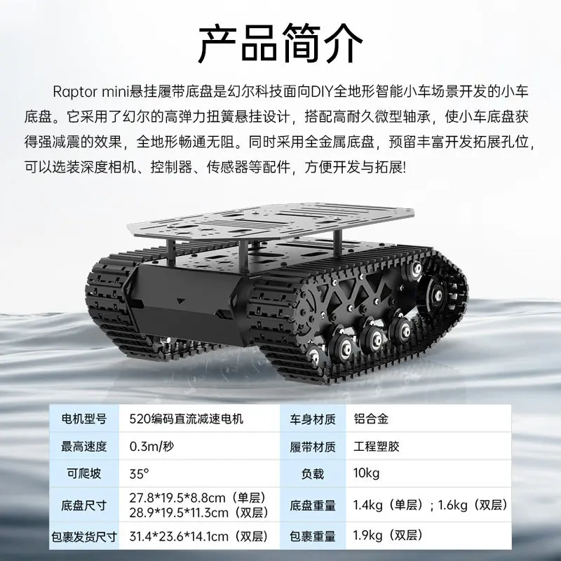 All-Metal Tank Robot Coded Motor Intelligent Trolley Chassis Crawler Chassis with Suspended Strong Shock Absorption for Robotic