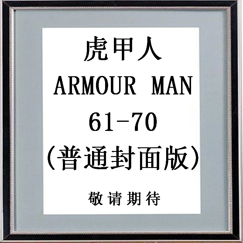 ARMOUR MAN 6170Standard Cover Edition Qiu Fulong Black Comics Co LTD 9789887764588 Book