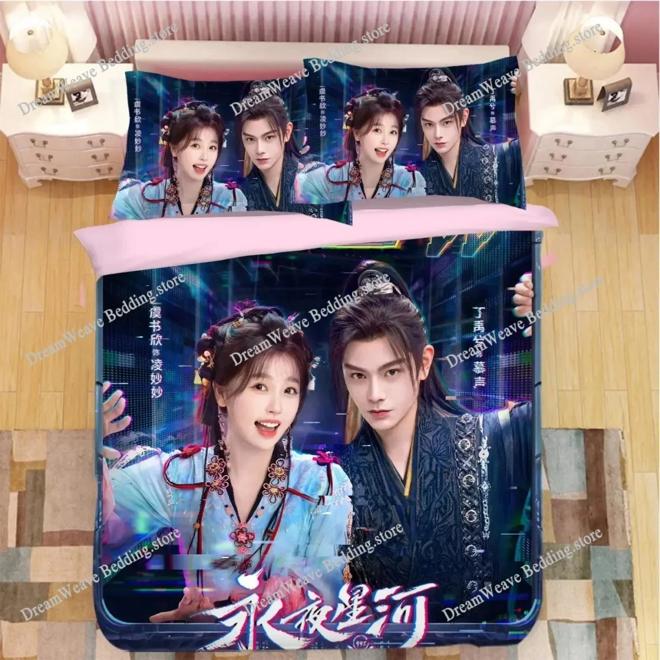

Ding Yuxi Yu Shuxin TV Bedding Set Duvet Cover 3d Bedding Fashion Design Decoration King Duvet Cover Set Double Bed Set Bedding