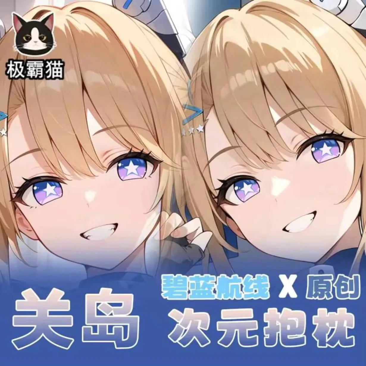 

Azur аниме Lane Guam Dakimakura Hing Body Косплэй отаку наволочка Рождественская наволочка подарки JBM