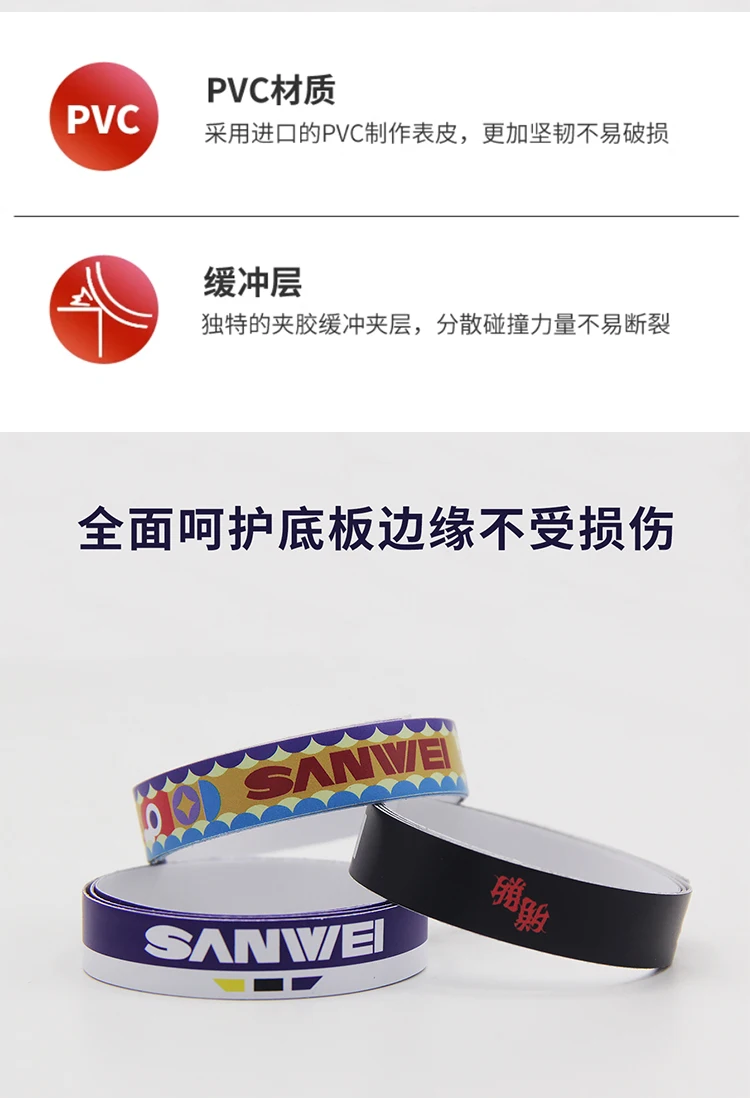 Selbstklebender Kantenschutz für Tischtennisschläger SANWEI PVC Ping-Pong-Schläger, schützender Seitenbandschutz, Tischtennis-Zubehör – Detail 2