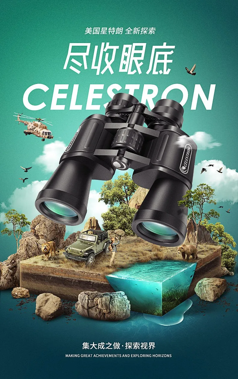 

CELESTRON Startron G2 high-power binoculars HD low-light night vision outdoor portable viewing landscape stargazing game