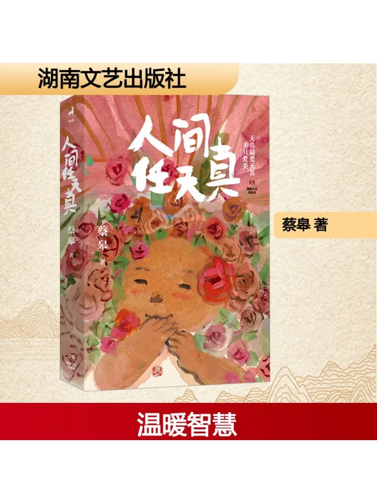 

Книга-Winshare No Truth in the World