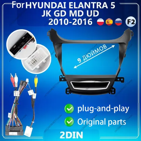 현대 엘란트라 5 JK GD MD UD 2010 2016 자동차 라디오 근막, 안드로이드 MP5 스테레오 플레이어, 2Din 헤드 유닛 패널 프레임, 9 인치