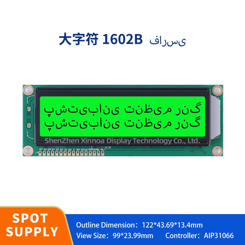 

Multiple Font Character Screen Controller AIP31066 122*44*13.5MM Green Light Black Letters Farsi 1602B Liquid Crystal Display