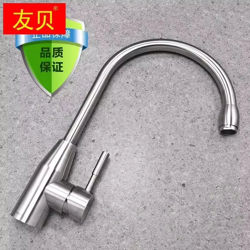 304 Stainless Steel Thickened Vertical Faucet for Kitchen, Hot and Cold Faucet, Vegetable Basin Sink, 304