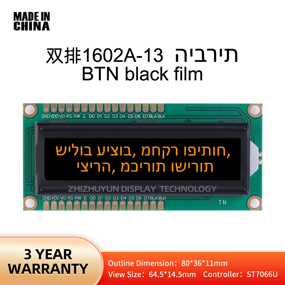 1602A-13 Hebrew LCD Module BTN Black Film Orange Letter with Backlight S Series Dual Row Interface Module Character LCD Screen