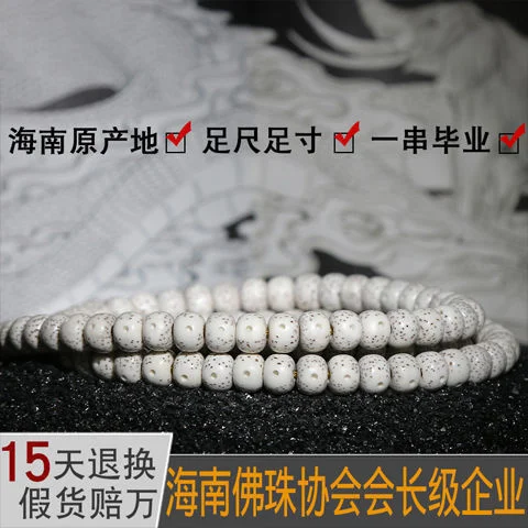 Il seme originale di Hainan Xingyue Bodhi 108 Buddha Beads nel secchio del primo mese per uomini e donne/