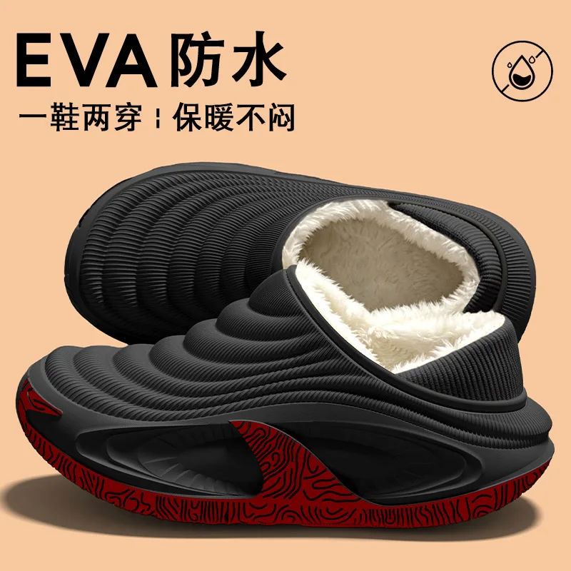 EVA waterproof cotton slippers for men in winter 2026, new home style with plush insulation and a sense of stepping on poop