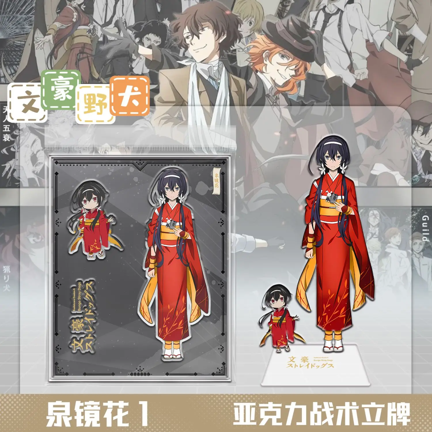 Izumi KyōKa Figures…