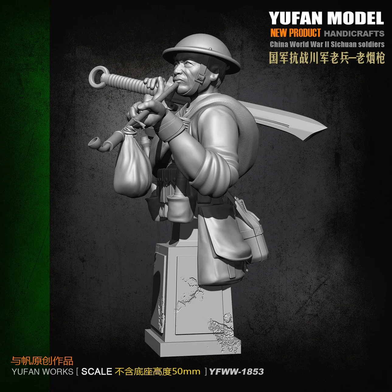 Yufan Model   Bust Resin Soldier Originally Created Chinese Anti-japanese War Veterans YFWW-1855