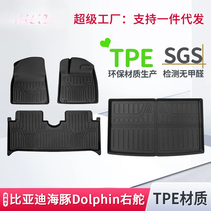 TPE Right Hand Drive Car Floor Mat For BYD Dolphin All Weather Odorless Tail Box