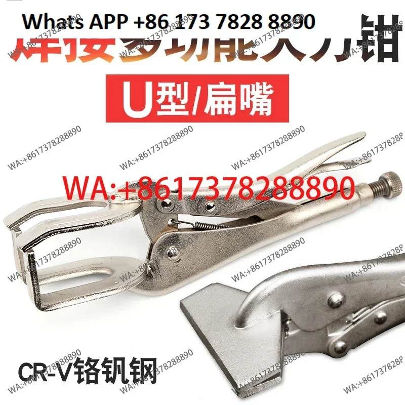 10 Inch Flat Mouth Multi-Function Welding Forceps Manual Pressure Fixed Fast 10-Inch Clamping Welding Pliers