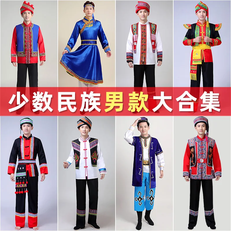 Minority Clothing Adult Men Miao Zhuang Tujia Yao Dong Mongolian Performing Costumes