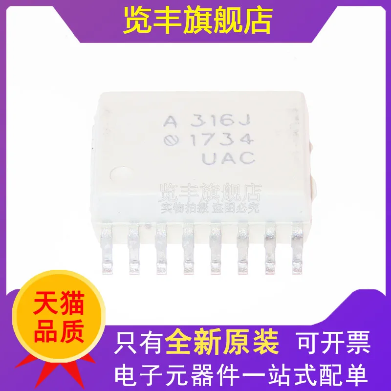 HCPL-316J-500E a316j SMD SOP16 pin optocoupler driver IC