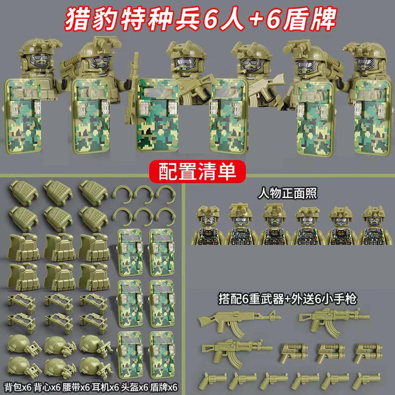 Compatible with Lego figurine special forces, fully arm Ed soldiers, military building blocks, little figurine boy puzzle