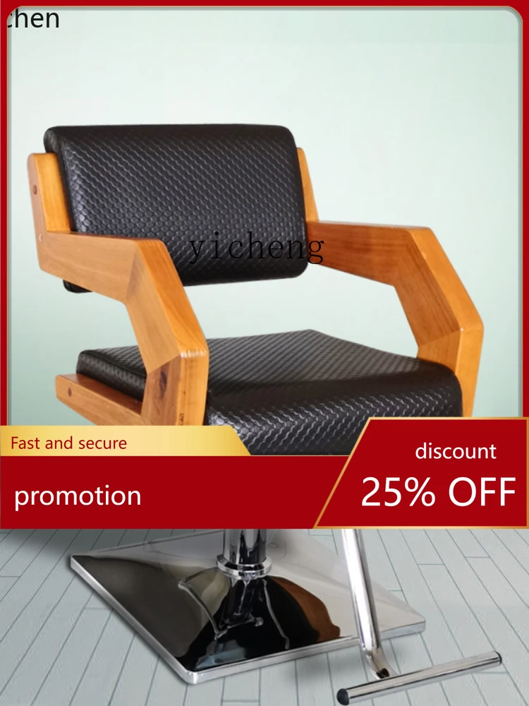 

YFY Hairdressing Chair Wooden Handrail Adjustable Rotatable Hair Cutting Chair