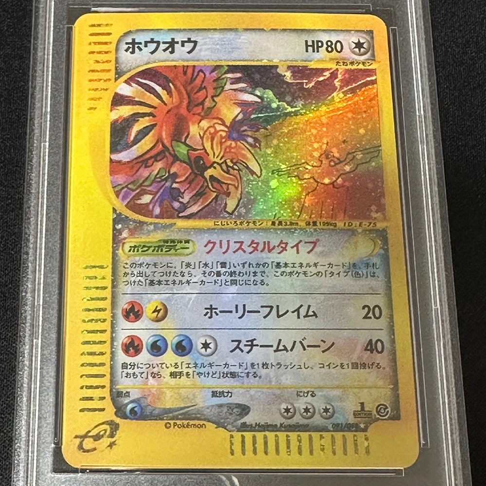 Seria E-Cards Classic PTCG Graded Collection Card 2002 JAPANESE HO-OH-HOLO SPLIT EARTH-1ST EDITION GEM MT 10 Card Flash Gifts