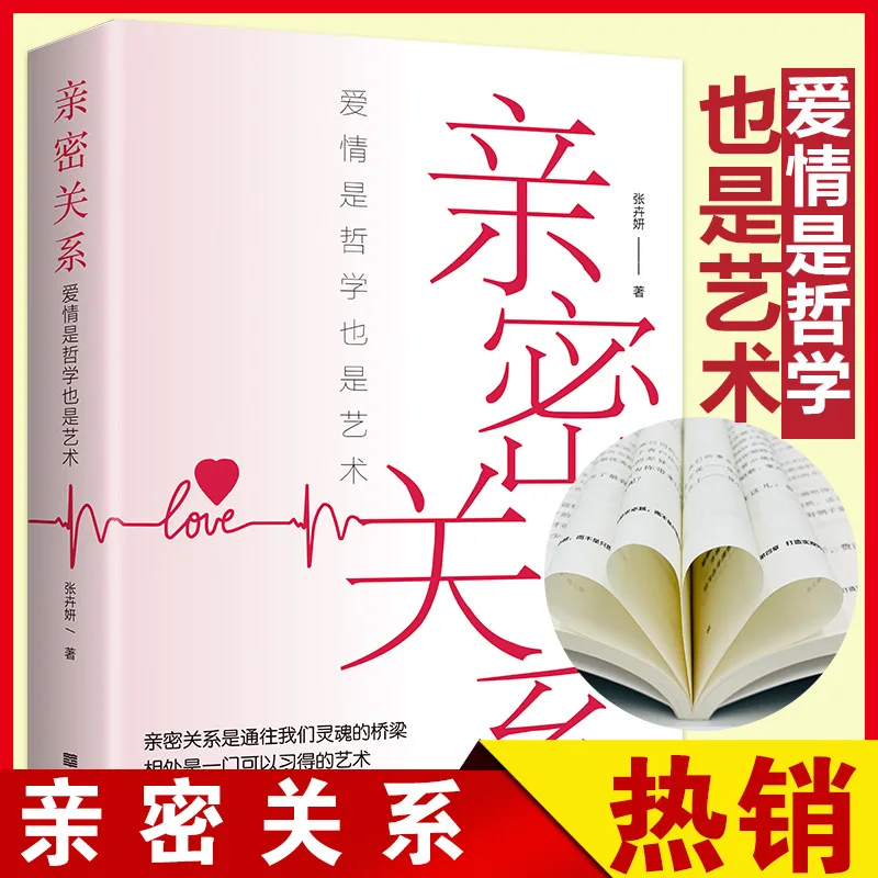 

Интимные отношения, Любовь о обоих философии и искусстве, и секрет управления счастливым брак