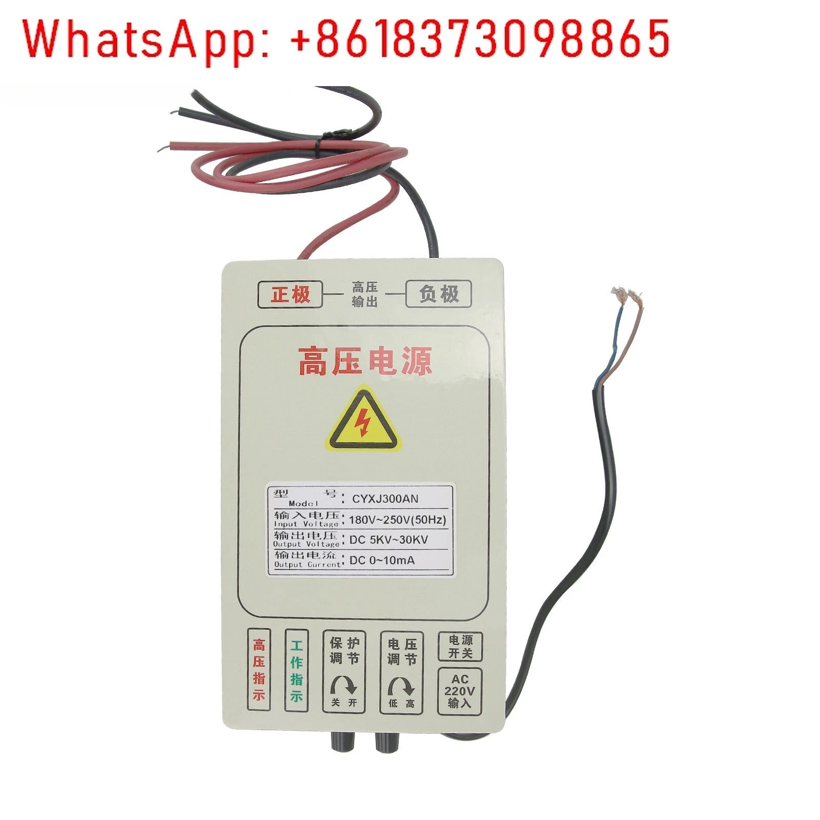 300W  High Voltage Power Supply 5KV~30KV CX-300A Electrostatic Field For Oil Fume Purifiers,Electrostatic lonization