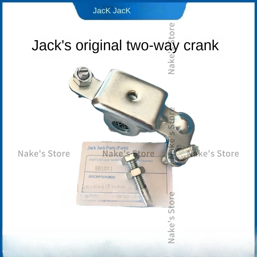 1PCS Original 801031 Two-Way Crank Screw Lifting Presser Foot Crank for Jack Bruce A2 A3 A4 A5 Computer Flat Lockstitch Sewing