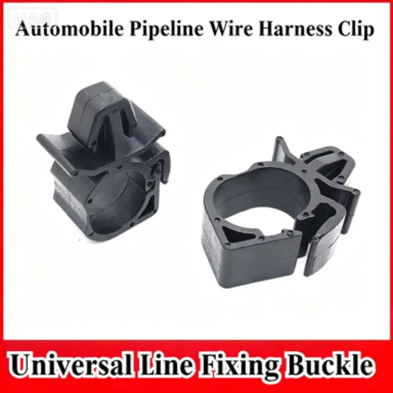 Automobile cable tie beam wire harness fixing clip corrugated pipe buckle universal spray pipe oil pipe clamp clip tube buckle