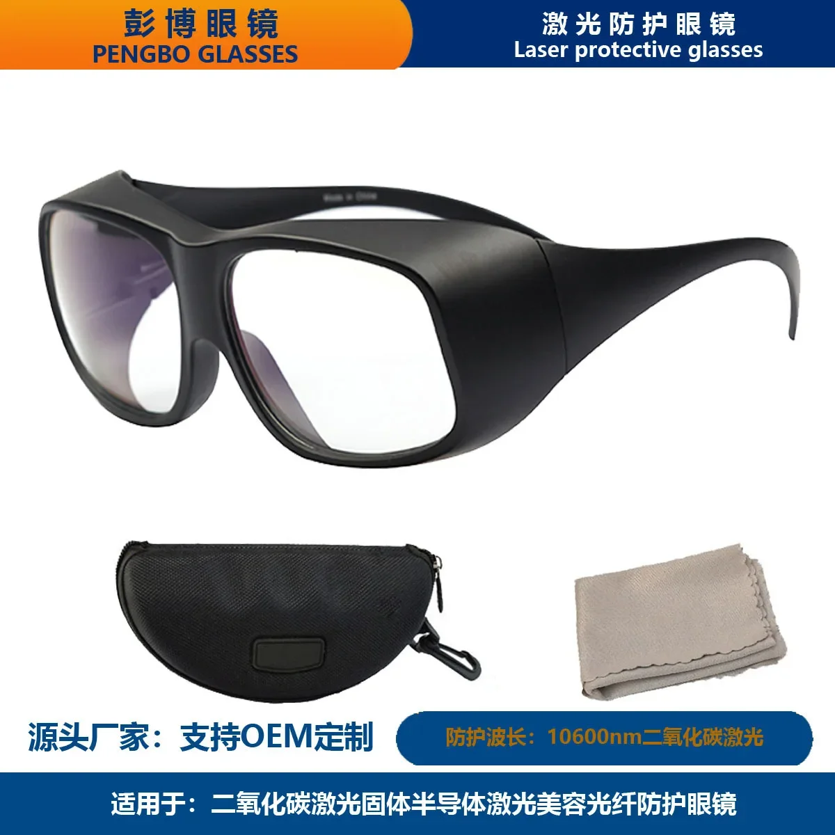 Carbon dioxide 10600nmCO2 laser protective glasses 10.6 micron goggles laser engraving machine lattice