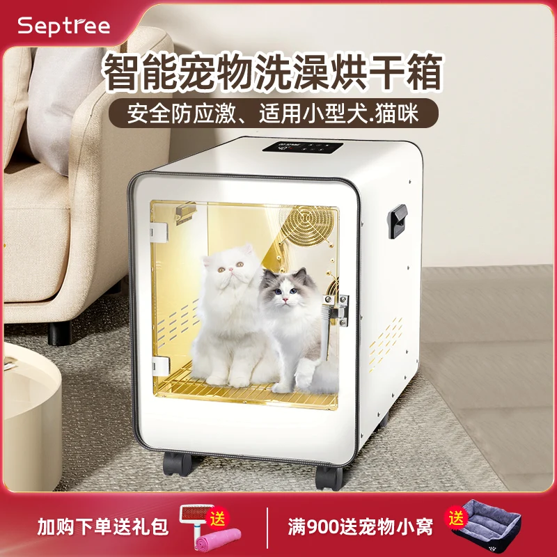 Household pet drying box