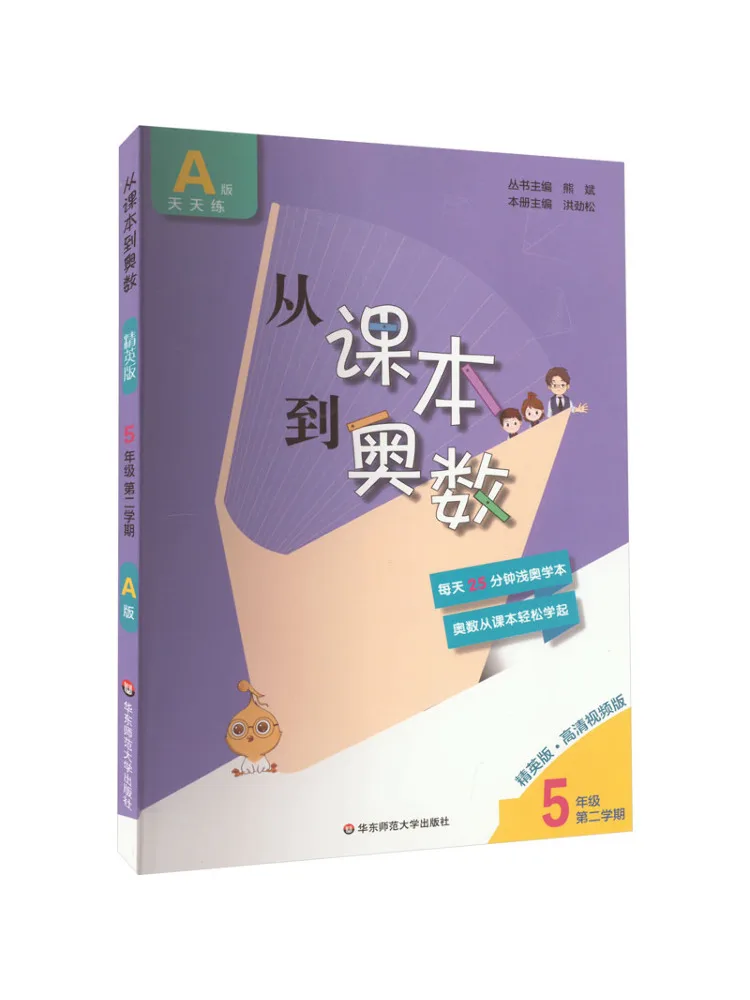 

Книга Winshare: От текста к математическому олимпиадному конкурсу, 5 класс, второй семестр, издание Elite Edition·hd Video Edition