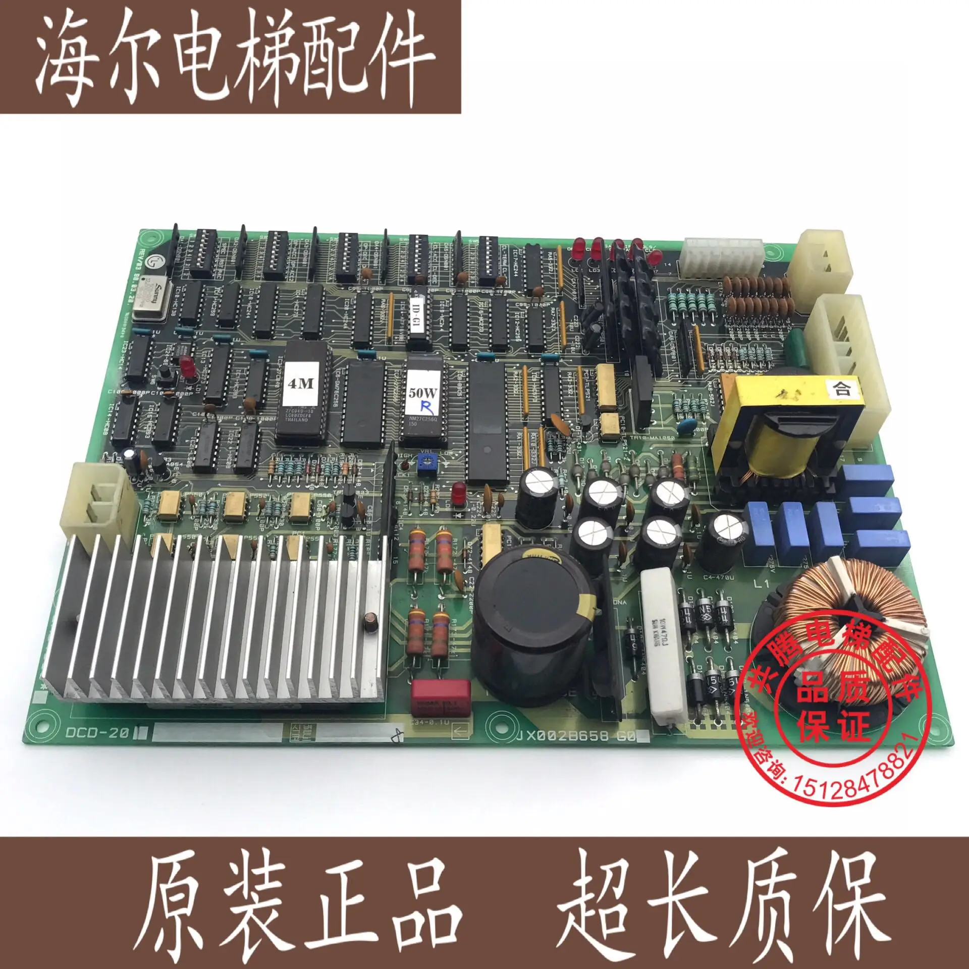 LG-OTIS Elevator Door Machine Board DCD-201 Board JX002B658 G01 Imported Xingma Express Elevator.