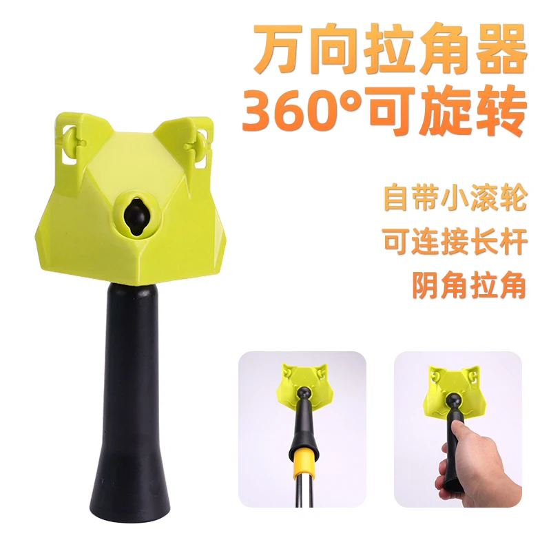 Adjustable universal shade angle puller plastic roller a draw into line corner demarcation area pull angle leveling