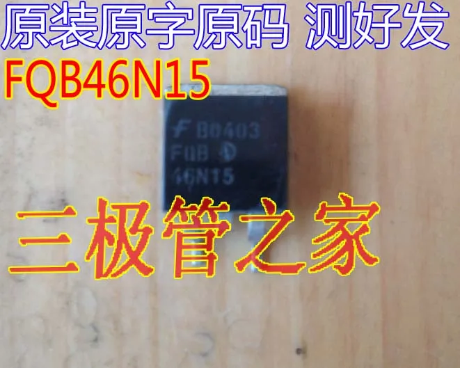 

FQB46N15 FQB46N15 TO-263 10PCS