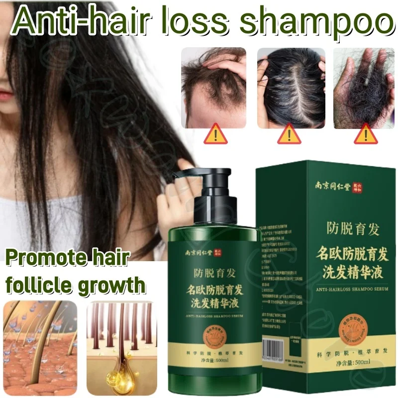 Tongrentang Mingou Shampoo deeply cleanses and cares for hair roots and promotes hair follicle growth with plant herbal extracts