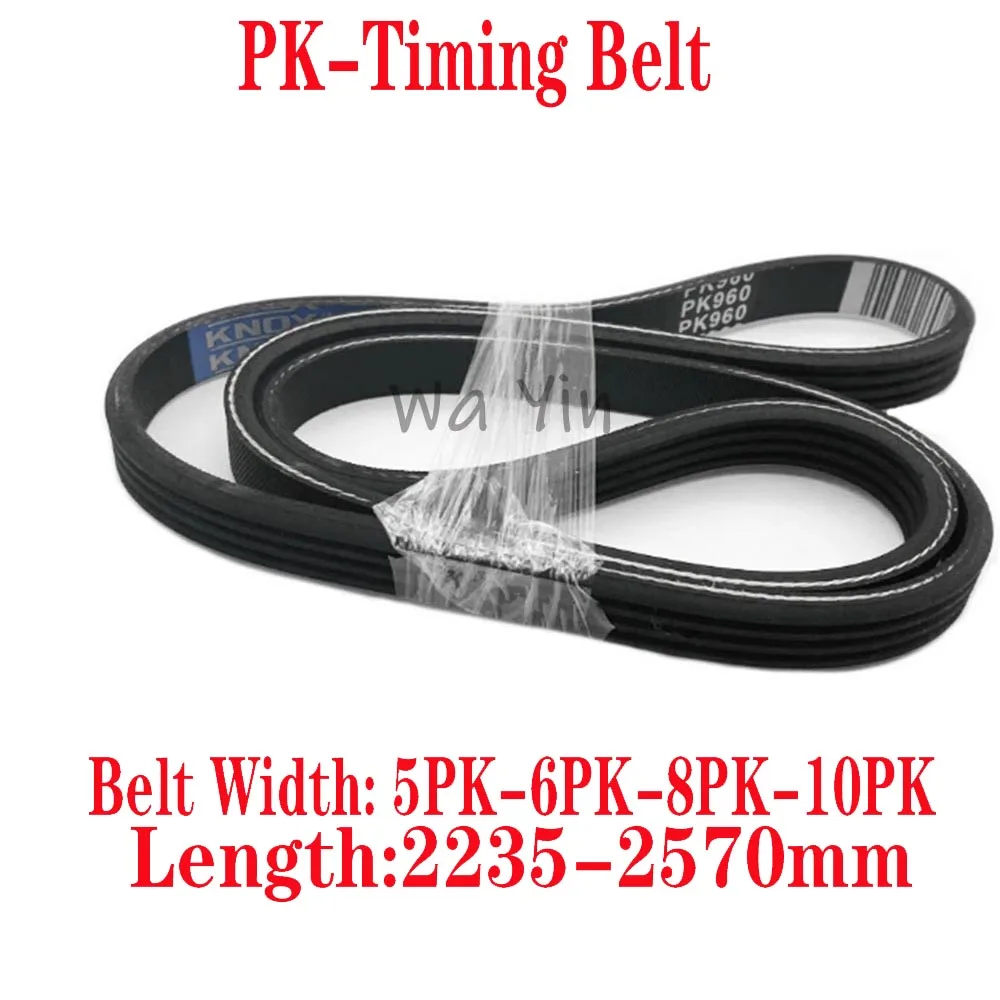 

Multi Groove Industrial Transmission Belt PL Polyurethane Multi wedge belt Optional 5PL-6PL-8P-10PL Circumference 2235-2570mm