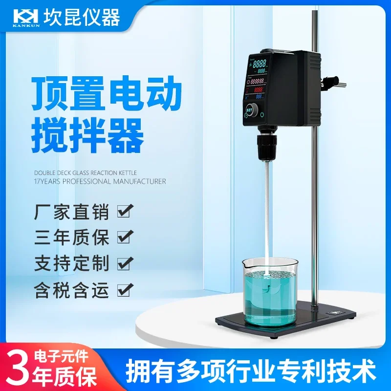 Electric magnetic stirrer laboratory high power fully automatic color screen digital display small electric heating 150W