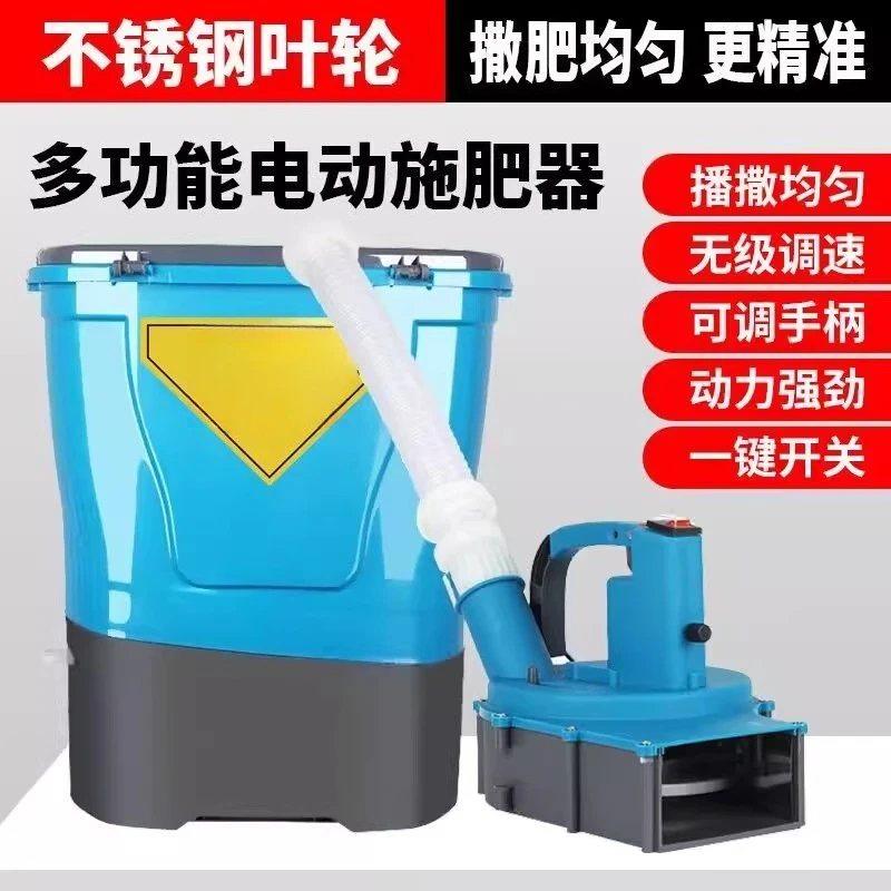 

Electric fertilizer spreader, automatic manual fertilizer spreader, high-power backpack electric fertilizer spreader