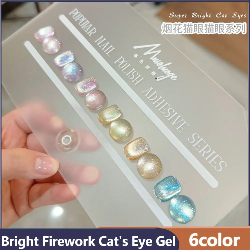 MUSELUOGE 6color Firework Cat Eye Gel Nail Polish 12ml Super Bright Semi Permanent Soak Off UV LED Magnetic Gel For Nail Salon