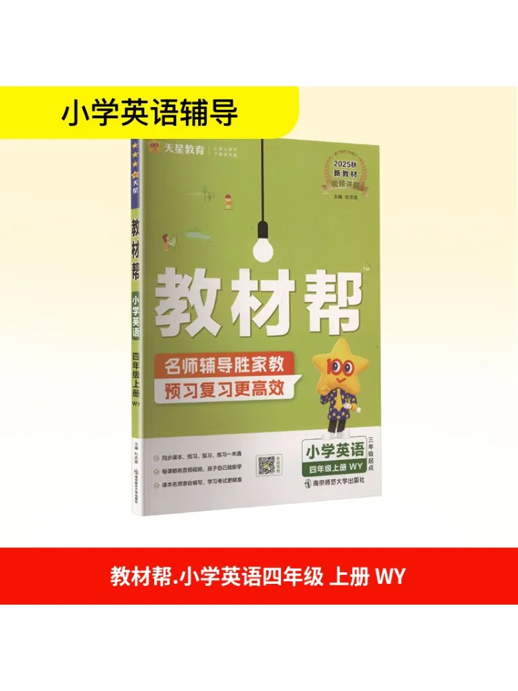 

Book-Winshare Временная программа Ак Стандартная английская 4, исследовательское издание на иностранном языке, учебная помощь