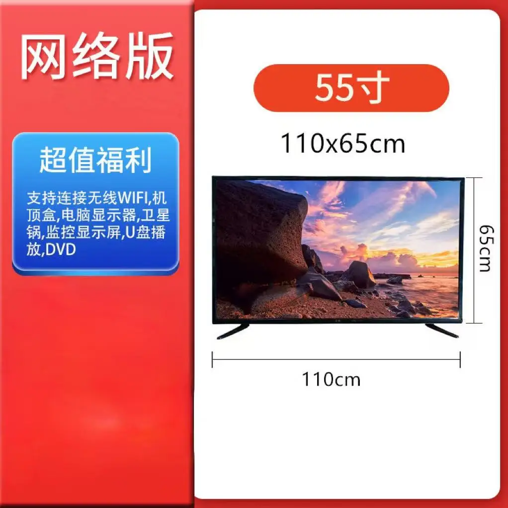 Z Discounted Price: 55-inch Network Smart TV With High-definition 4K Screen, Supporting Mobile Device Screen Projection.