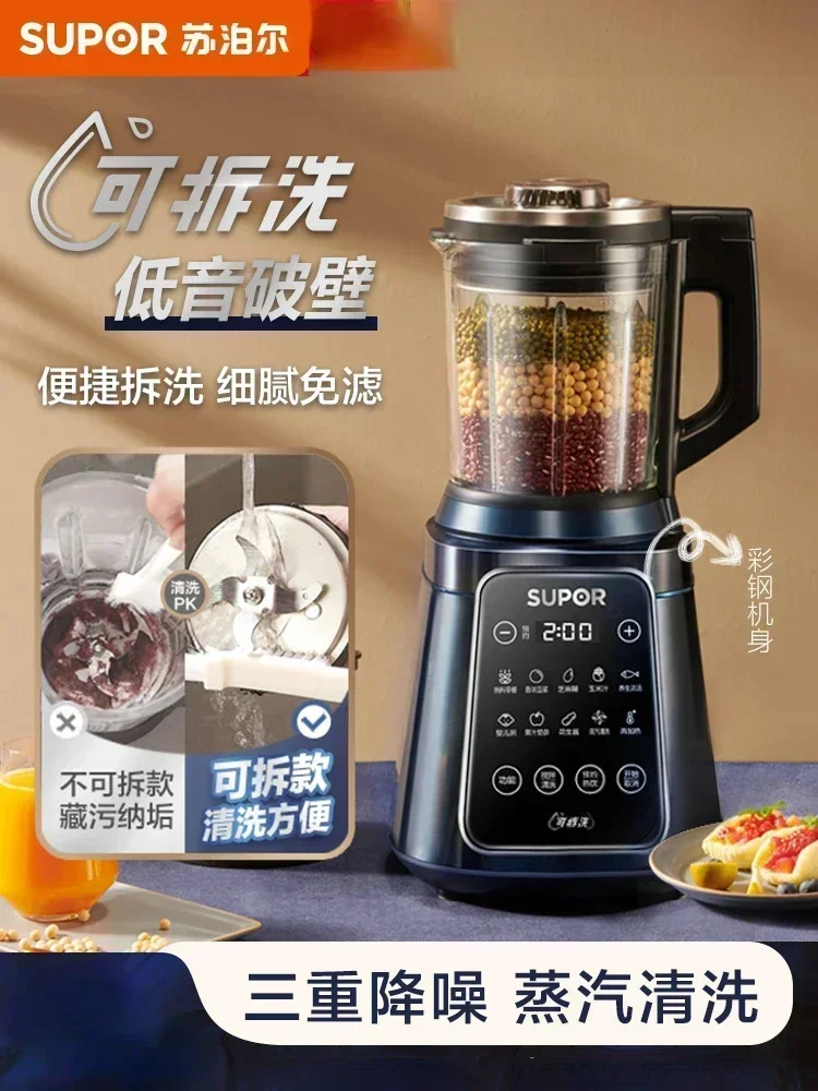 220V Detachable Low Noise High Speed Blender for Multi-Functional Automatic Heating Baby Food Processing and Soymilk Making A