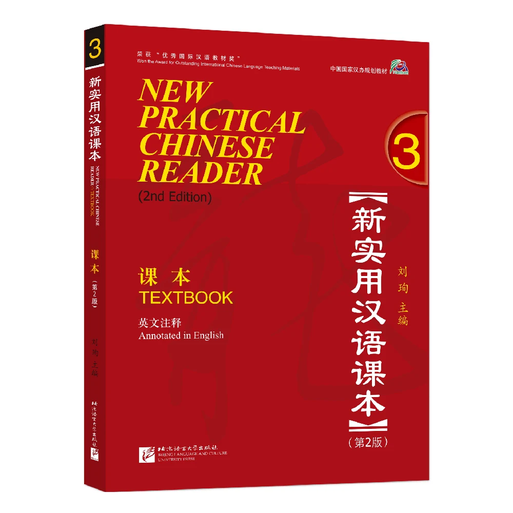 

New Practical Chinese Reader 2nd Edition Textbook Workbook 3 Liu Xun Learn Hanyu Pinyin Book