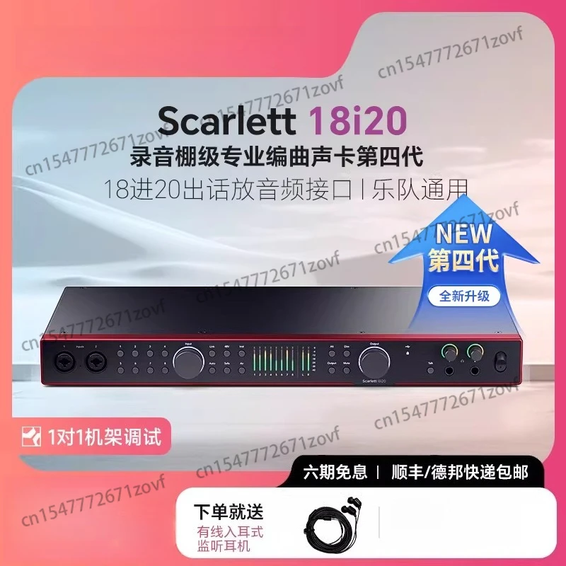 18i20 Fourth Generation USB Sound Card Professional Arrangement Audio Interface