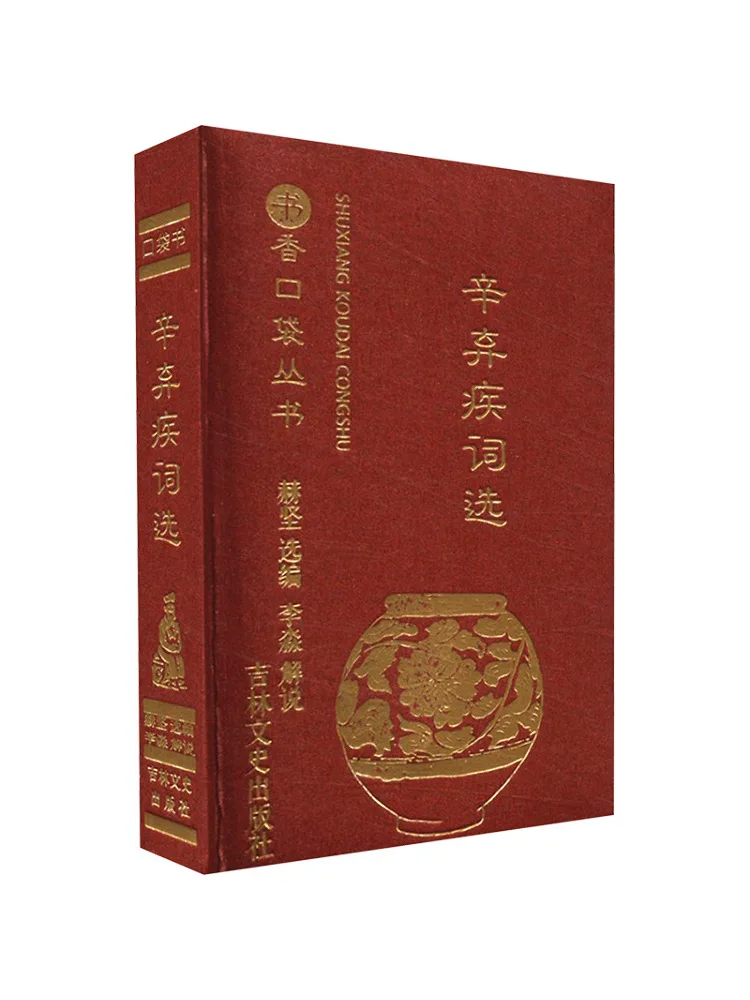 

Book-Winshare Selection Of Hard Growing Words
