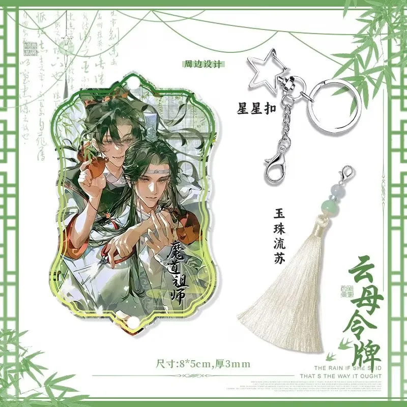 Moxiang Copper Stinky Blue Zhan Wei Wuxian Peripheral New Mica Token Shen Qingqiu Original Dan Cosplay Pendant